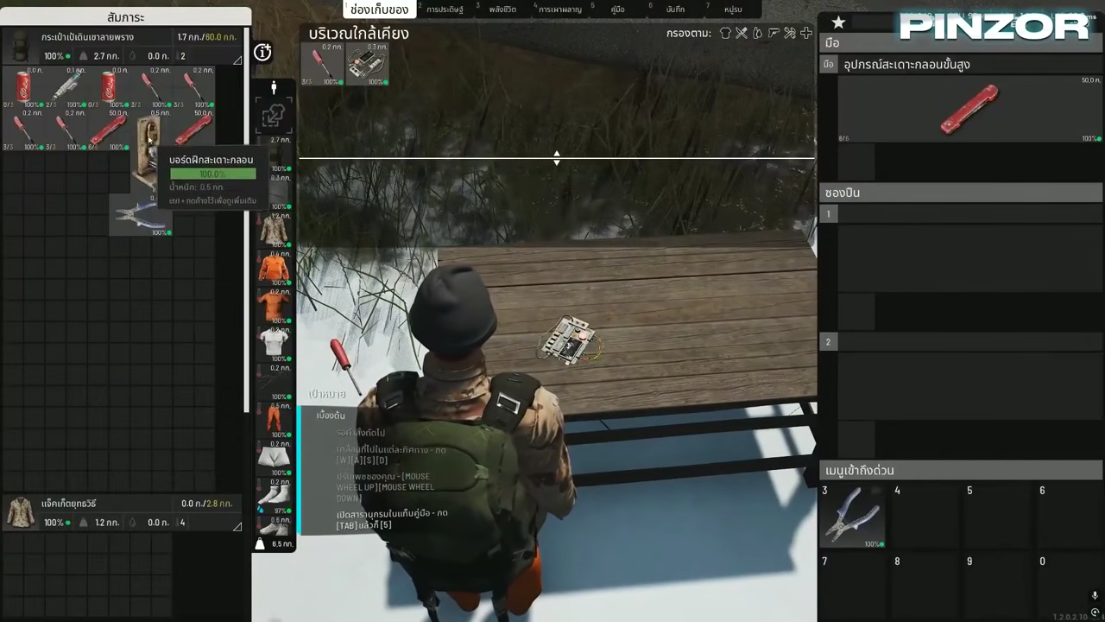 Scum Cheats setup guide screenshot for Windows PC